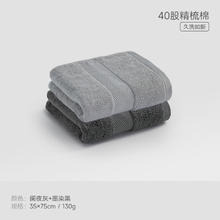 京东PLUS：SANLI 三利 纯棉抗菌精梳棉毛巾 130g 阑夜灰+墨染黑