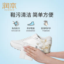 RUNBEN 润本 擦鞋湿巾小白鞋皮鞋去污去渍免洗运动清洁擦鞋巾清洗湿纸巾