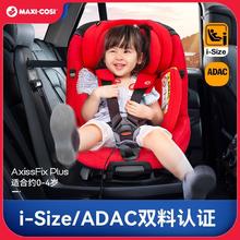 MAXI-COSI 迈可适 Axissfix Plus 儿童安全座椅 0-4岁 游牧黑