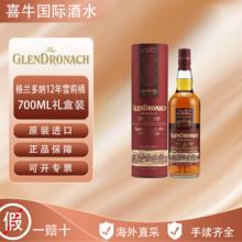 百亿补贴：格兰多纳 Glendronach格兰多纳12年雪莉桶单一麦芽威士忌700M原装进口洋酒