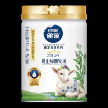 plus、概率券、需首单：雀巢（Nestle）全脂营养羊奶粉675g 100%纯羊乳奶源