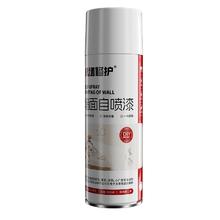 极缮墙面自喷漆白色墙壁修补