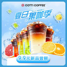 COTTI COFFEE 库迪咖啡 微信端：COTTI COFFEE 库迪咖啡 全场任选饮品券 15天-直充-外卖&自提