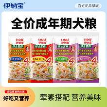 INABA 伊纳宝 全价成年期/老年期犬营养湿粮拌饭狗粮鸡小胸肉味70g*4/包 成年期鸡小胸肉鸡胸软骨QDR-03C-1包