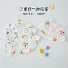 UG LIFE FOR BABY 有吉小贝婴儿遮阳帽子春秋夏薄款纯棉防晒帽太阳帽男女宝宝渔夫帽
