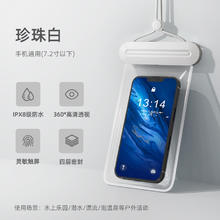 手机防水袋防水套游泳装备旅游必备用品旅行神器可触屏透明手机套