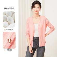 金菊 含桑蚕丝开衫外套纯色空调衫长袖宽松版型夏季V领女式针织衫
