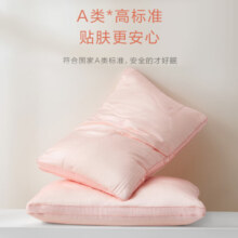 罗莱家纺超柔床品纤维蚕丝亲肤抗菌亲肤枕枕芯46*72