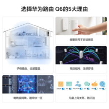 华为子母路由器Q6凌霄千兆无线全屋WiFi6+套装穿墙王分布式字母路由器电力猫家长别墅大户型电力线版 Q6子路由（只能搭配Q6电力线版母路由使用）