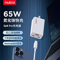 nubia 努比亚 大额券 努比亚 红魔 65W 氮化镓充电器 2C1A