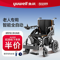 7驲0点！yuwell 鱼跃 全店轮椅前20台享半价！可折叠轻便电动轮椅车 D210B