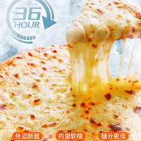 HanDy 汉帝 水果芝士披萨饼  半成品7英寸190g