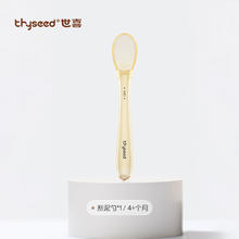 thyseed 世喜 TFS02 婴儿刮泥勺