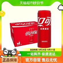 88VIP会员：Coca-Cola 可口可乐 碳酸饮料330ml*20罐