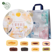 PLUS会员、百亿补贴：Meixin 美心 七星伴明月冰皮月饼礼盒 味港式风味 850g 附赠精美礼袋