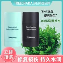 TREECHADA 泰国TREECHADA复活草修复补水面膜保湿亮白清洁祛痘淡化痘印泥膜