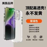 WATHK 美国适用苹果15promax手机壳15透明简约14新款镜头全包13pro防摔保护套超薄高级感男女新款爆款