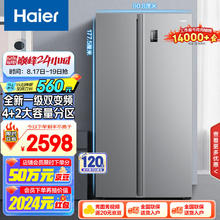 Haier 海尔 星辉系列 BCD-535WGHSSEDS9 风冷对开门冰箱 535L 星辉银
