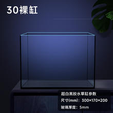 yee 意牌 超白黑胶鱼缸 30x17x20cm