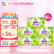 Laurier 乐而雅 超瞬吸日夜组合卫生巾 日用22.5cm*18片