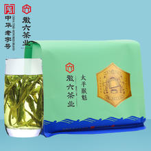 徽六 2024新茶上市徽六太平猴魁手工捏尖寻味800绿茶春茶135g茶叶