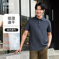 十如仕 男士商务休闲速干翻POLO衫短袖T恤