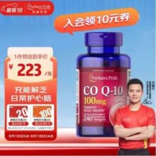 Puritan's Pride 普丽普莱 辅酶Q10软胶囊 100mg*240粒