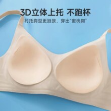 plus:欧迪芬（Ordifen）女无钢圈文胸零感无痕 拍2件