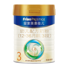 美素佳儿（Friso）皇家美素佳儿3段（Friso Prestige）幼儿配方奶粉12-36月龄 皇家3段 800g*3罐（专享）