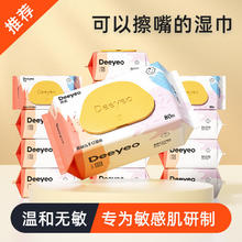 百亿补贴：Deeyeo 德佑 婴儿湿巾 80抽*3包