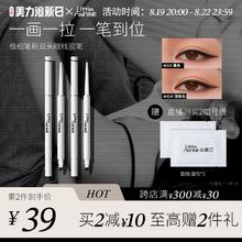 【买2减10】小奥汀极细双头眼线胶笔防水不晕染脱色持久新手
