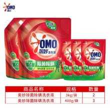 OMO 奥妙 除菌除螨酵素洗衣液 14.4斤