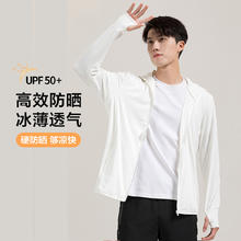 真维斯Z+男装 防晒衣防紫外线钓鱼服遮阳防晒衣帽遮脸一体皮肤衣X
