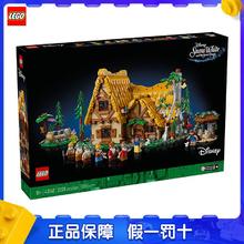百亿补贴：LEGO 乐高 43242白雪公主/七个小矮人森林小屋儿童积木玩具