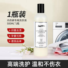 88VIP会员：真丝洗涤剂500ml桑蚕丝专用洗衣液丝绸手洗衣服羊绒丝毛清洗剂