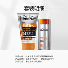 L'OREAL PARIS [520情人节礼物]欧莱雅男士劲能醒肤露乳液洗面奶护肤品套装补水
