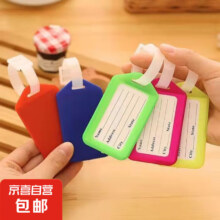 行李箱吊牌旅行箱托运标签牌幼儿园防丢姓名挂牌 2条