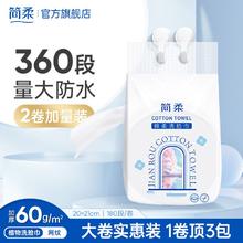 百亿补贴：JianRou 简柔 一次性洗脸巾洁面毛巾卷筒式棉柔美容巾悬挂