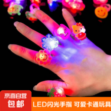 发光戒指发光玩具圣诞节礼品软胶戒指LED闪光手指灯可爱卡通玩具 彩色小戒指【两个装】
