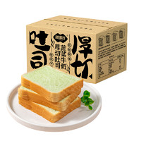 FUSIDO 福事多 蔬菜牛奶厚切吐司170g营养早餐即食整箱零食休闲下午茶