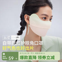 Beneunder 蕉下 防紫外线冰丝口罩 雾林茵绿