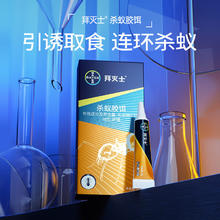 限移动端：Premise 拜灭士 拜耳 蚂蚁药 5g