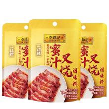 李锦记 一招胜蜜汁叉烧酱卤味酱料秘制广式烧烤料调味品 100g*3包