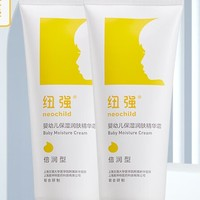 纽强 婴幼儿精华润肤霜 倍润型 200G*2支