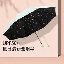 Paradise 天堂伞 满满樱花黑胶太阳伞防紫外线女小巧便携雨伞女晴雨两用天堂伞防晒