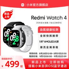 【立即抢购】红米手表4小米智能手表Redmi Watch 4运动跑步长续航蓝牙通话血氧心率高清大屏