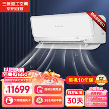 三菱重工 适用11-16㎡ 新一级能效1匹 整机原装进口 变频冷暖空调挂机 人体感知节能省电 SRKAS25HVB