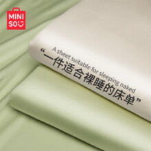 名创优品抗菌冰丝床单单件 仿天丝 230×230cm奶昔白
