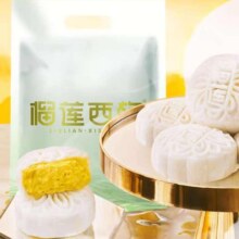 榴莲西施 榴莲冰皮月饼礼盒 金枕爆浆水果肉广式流心45%纯内馅 50*8枚