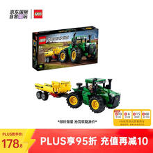 LEGO 乐高 积木玩具 机械组赛车 42136 四驱拖拉机8岁+儿童生日礼物送男孩
